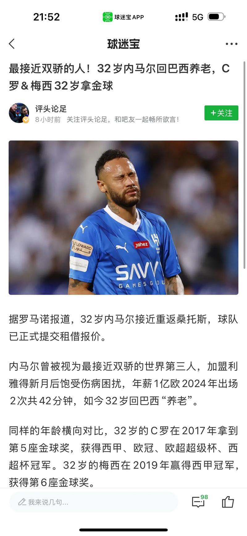 罗马诺确认:内马尔回归桑托斯已达口头协议 罗马诺确认:内马尔回归桑托斯已达口头协议