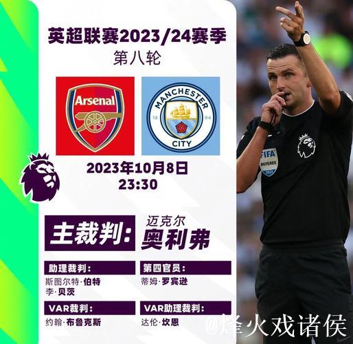 英超夺冠赔率:阿森纳连胜优势却缩小 曼城紧逼